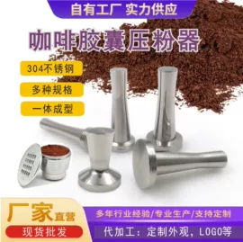 咖啡研磨器;配套器具;厨房小工具套装