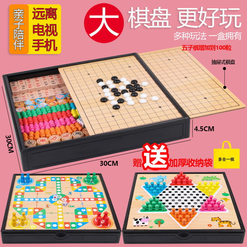 跳棋合一棋飞行棋五子围棋历险象棋军棋类儿童玩具独立站一件批发