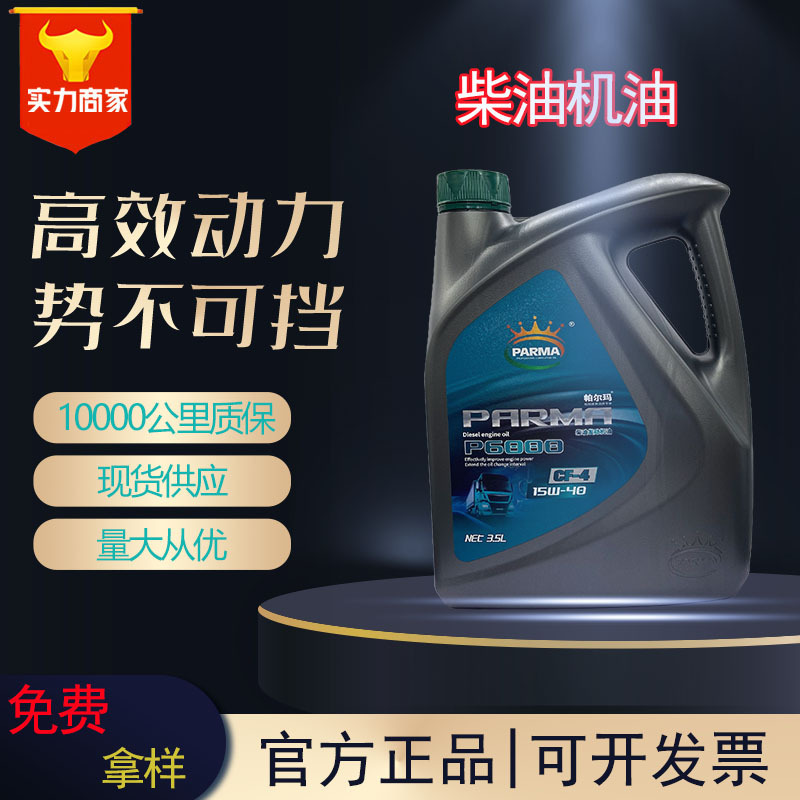 Specialized Diesel Engine Oil for Heavy-Duty Trucks, Agricultural Machinery, and Marine Diesel Engines