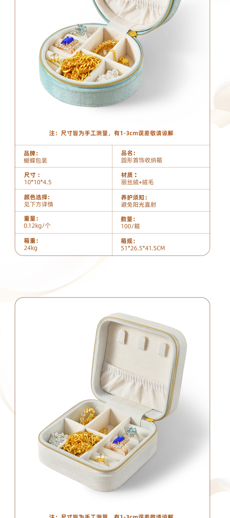 蝴蝶Coco包详情_02