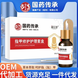 保健器具配件;足浴液;身体护理套装
