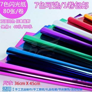 Glitter Paper, Electro-Optical Paper, Colorfulful Handmade Paper-Cut Decoration, Plastic Sequins, Large Wrapping Paper, Kindergarten New Year's Day