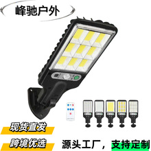 新款太阳能路灯户外庭院灯新农村防水led照明灯人体感应灯