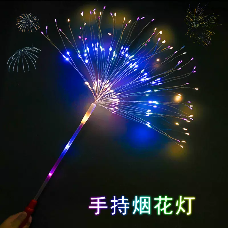 七彩变色夜发光棒手拿led烟花彩灯满天星电子烟花棒暴闪灯串装饰