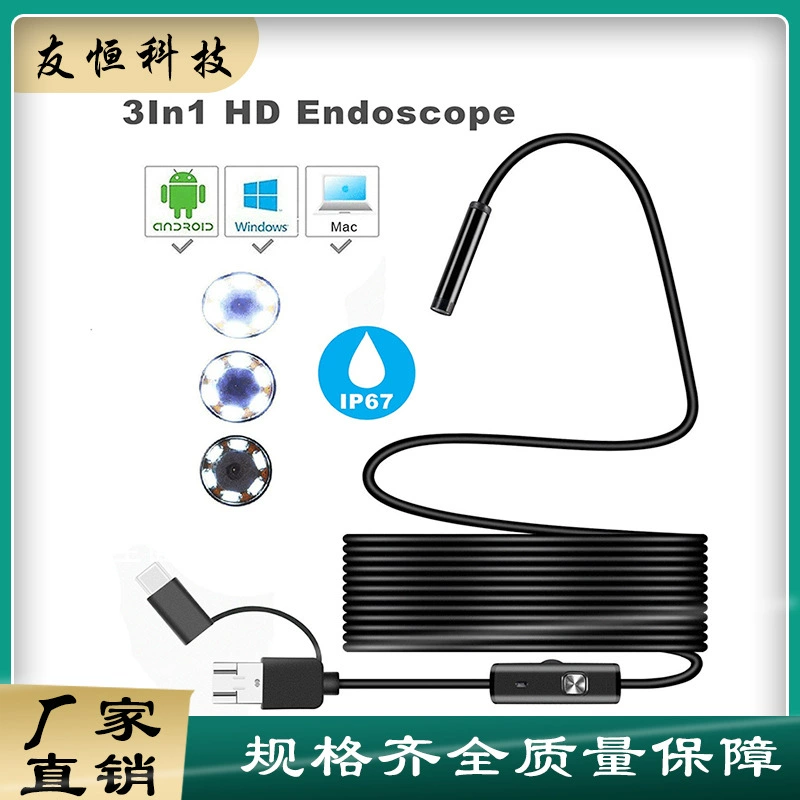 Прямые поставки с завода: высококачественный трехфункциональный эндоскоп для Android-смартфонов, водонепроницаемый промышленный эндоскоп 7 мм, 1 м, портативный, широкоугольный