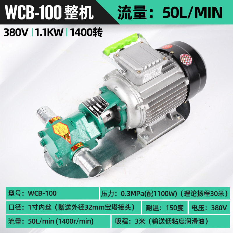 Bomba de engranajes eléctrica a prueba de explosiones de alta temperatura WCB Bomba de engranajes de motor diesel autocebante de alta viscosidad de gran flujo Bomba de aceite de ensamblaje