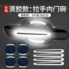 Diamond white (8 pieces handle + door wrist)
