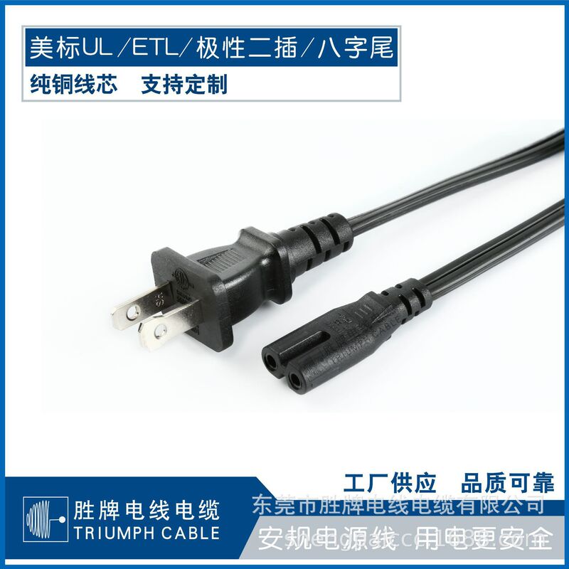 American Standard Power Plug Cord Ul/Etl American Standard Polarity Two-Plug Spt-2- 18A American Eight-Character Tail Plug American Standard Power Plug Cord Ul/Etl American Standard Polarity Two-Plug Spt-2- 18A American Eight-Character Tail Plug