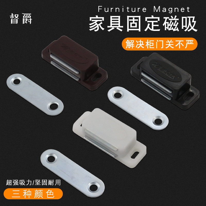 ディニートのミニモデルの特大サイズのドアはプラスチックの小さいキャビネットのドアを吸います。absプラスチックのキャビネットは強い磁気を吸います。|undefined
