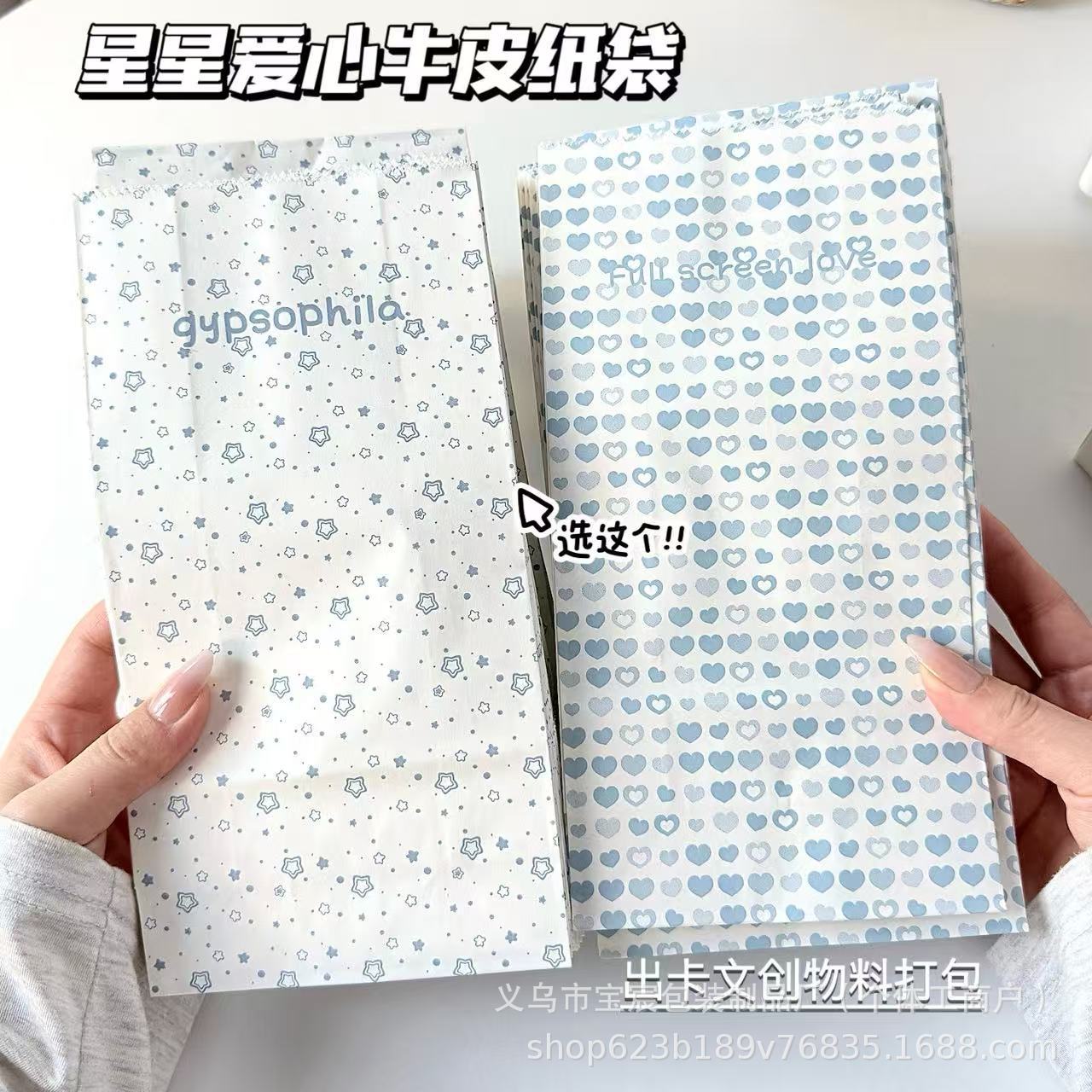 ins风星星爱心牛皮纸袋高颜值出卡打包材料文创打包大容量包装袋