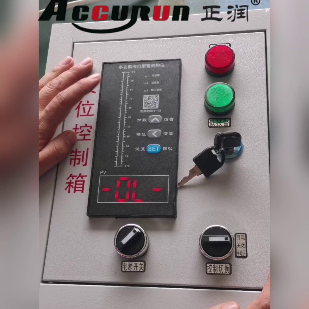 正润水位液位控制箱消防水池水箱显示报警器投入式液位计双路三路