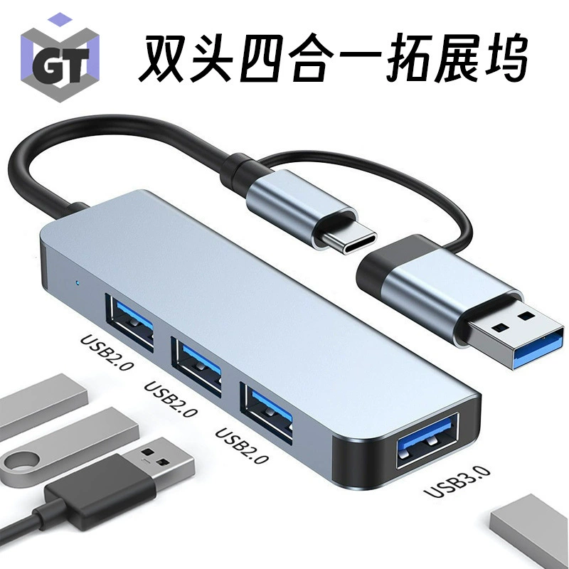 Станция док-станции TYPE-C с двумя головками, четырехвходовая USB 3.0 карта, хаб высокой скорости для ноутбука, разделитель