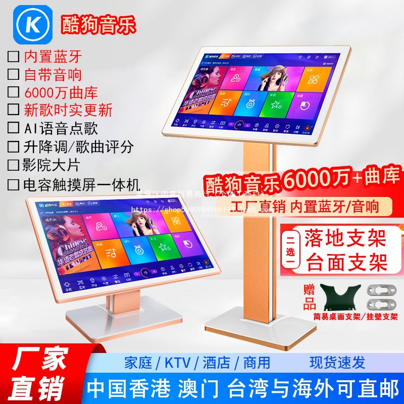 Wholesale Kugou Music Library Home Karaoke Machine All-In-One Smart Voice Ktv Jukebox High-Definition Capacitive Touch