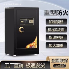 机械锁保险柜防火家用老式密码钥匙指纹小型重型防盗80办公保管箱