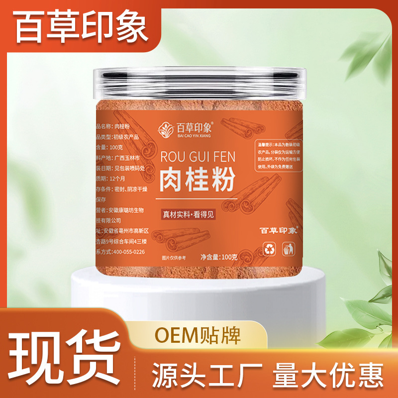 Cinnamon Powder in Small Sealed Jars, Fitness-Friendly Light Coffee Companion, Baking and Brewing, Apple Cider Vinegar Edible Pure Powder Seasoning