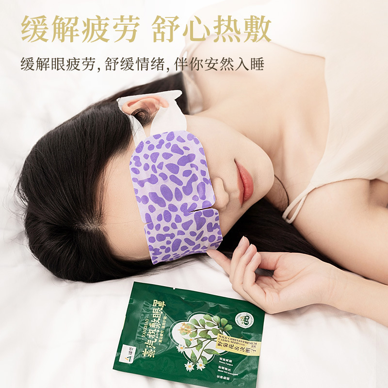工場直販 Leiling 自己発熱スチームアイマスク野生菊使い捨て睡眠遮光温湿布アイマスク抗疲労|undefined