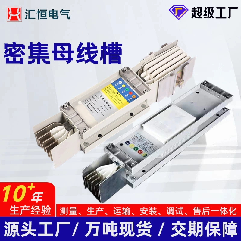 Фабрика оптовая вставка закрытая шинная канавка для освещения типа литья 630A воздушный шнурк интенсивного медного шинного канавка