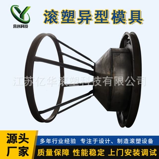 江苏滚塑异型模具铝模开模设计 非标  异形模具加工滚塑机械厂家