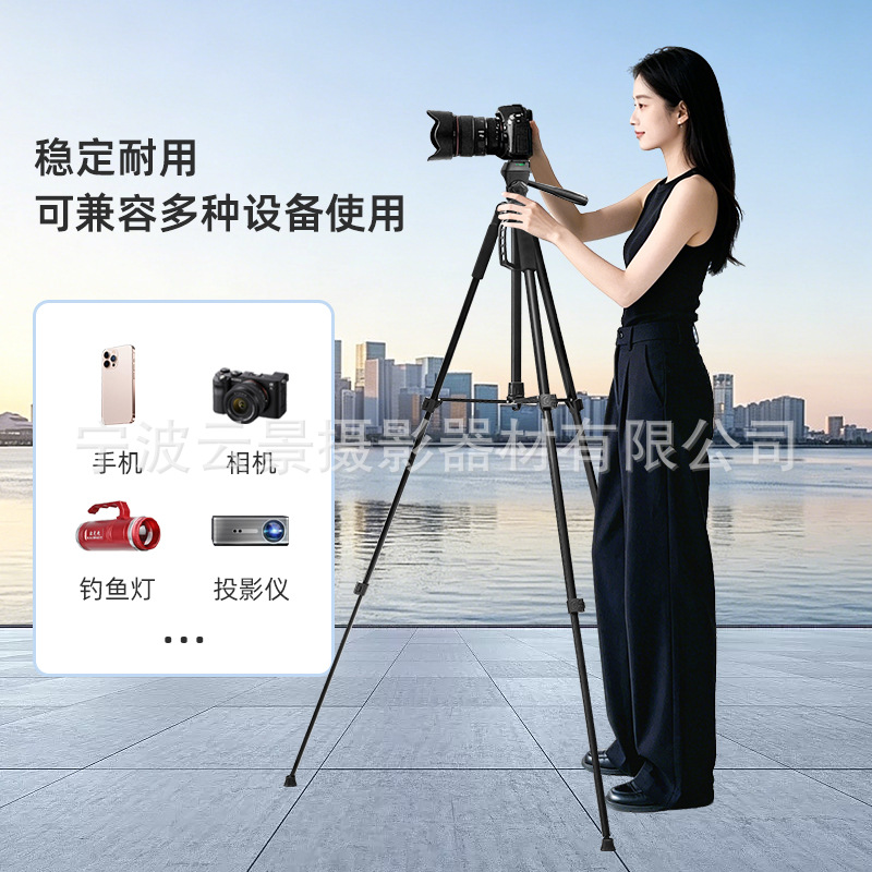 云景F3366T钓鱼灯支架相机三脚架F360T望远镜tripod直播支架