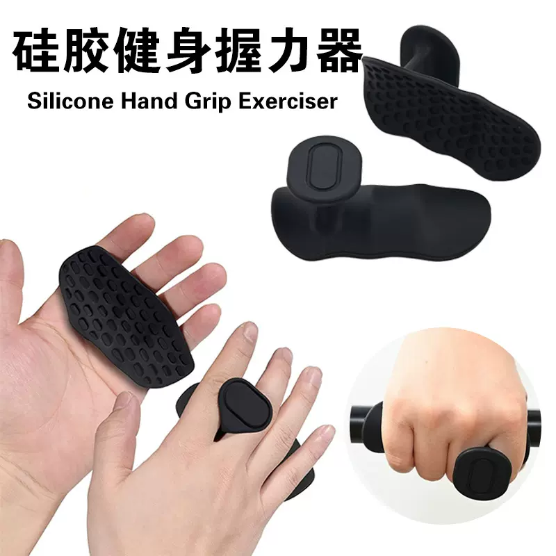 硅胶握力器手指锻炼健身硬拉卧推防滑哑铃运动防磨防起茧护掌老款
