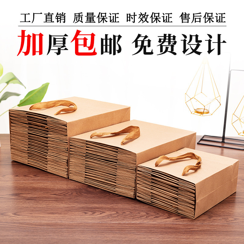 Brown Packing Paper Bag, Thickeneded Trinket Gift Bag, Clothing Store Packaging Handbag, Ready-Made Exhibition Shopping Gift Bag Brown Packing Paper Bag, Thickeneded Trinket Gift Bag, Clothing Store Packaging Handbag, Ready-Made Exhibition Shopping Gift Bag