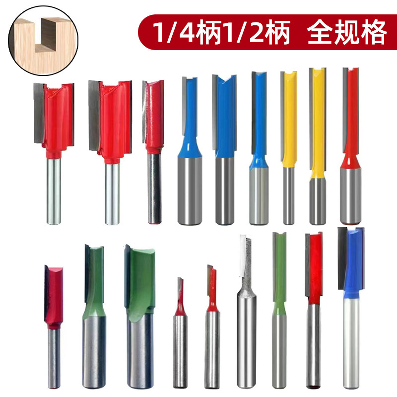 Grooving straight cutter big Luo machine engraving machine trimming machine cutter head woodworking milling cutter flat bottom cutter head lock hole to make wine lattice