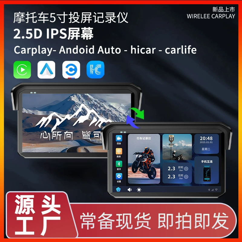 Новый трансграничный продукт 5inch года, проекционный навигационный рекордер для мотоцикла, передний и задний двойной объектив, IP68, водонепроницаемый мониторинг давления в шинах