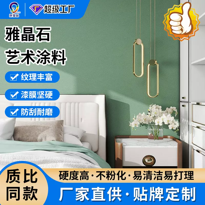 雅晶石艺术涂料室内质感复古肌理防刮耐磨墙面装饰艺术漆