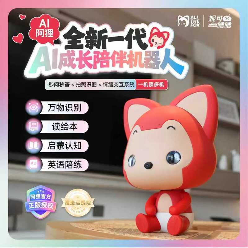 Nicole Lulu Ai Aili Growth Companion Robot Intelligent Voice Early Education Enlightenment Learning Children's Gift Nicole Lulu Ai Aili Growth Companion Robot Intelligent Voice Early Education Enlightenment Learning Children's Gift