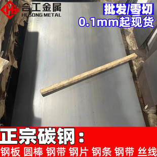 ���l̼䓰�ӹ����ƶ��� A36̼䓰屡��1mm2mm3mm ���̼���