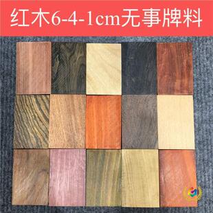 6-4-1cm�o����ľ�� ���ľ���Ϲ�̴Ѫ̴��ľ�����Ϻ���ľ