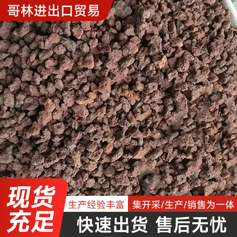 厂家红色火山石园艺多肉植物颗粒熔岩石家庭园艺造景用大块火山石