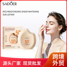 ȫӢ�Ļ�����͸��-ɹ˪SADOER RICE WHITENING SUNSCREEN��ó�羳