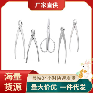 Thickened Leaf Bud Scissors All Stainless Steel Horticultural Shears Tender Bud Pruning Twig Cutting and Cutting Bonsai Long Rod Scissors Tools