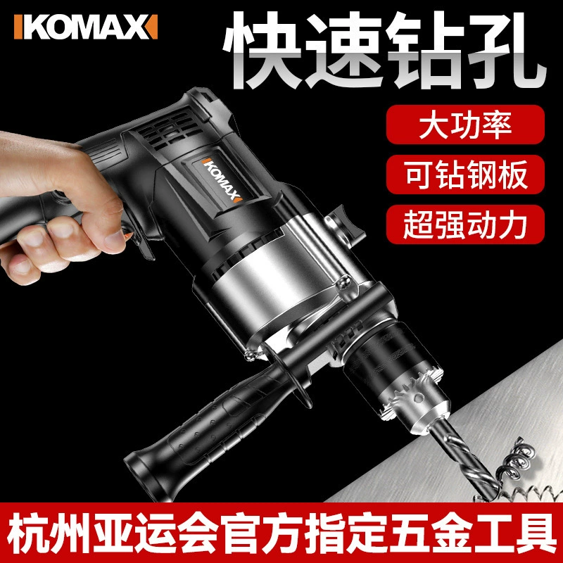 Ударная дрель, многофункциональная ручная электрическая дрель, проводная электрическая отвертка для домашнего использования, пистолетная электрическая дрель 220 В, небольшой электрический молоток.