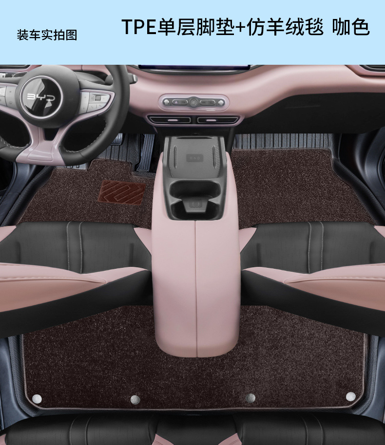 Suitable for Byd Seagull Car Floor Mats, Full Coverage for 25 Car Models, Original Car Color, Double-Layer Tpe Floor Mats Wholesale