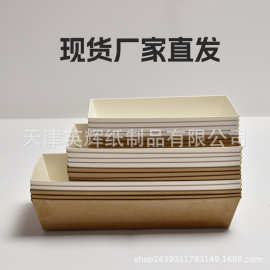 三明治包装盒子批发雪媚娘泡芙纸塑盒肉松小贝面包蛋糕盒长