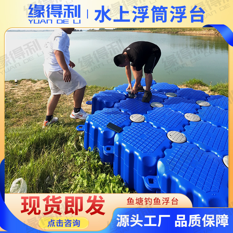 Water Floating Pontoon Platform Plastic Floating Dock Sea Pontoon Swimming Pool Motorboat Dock Fishing Dock Manufacturer