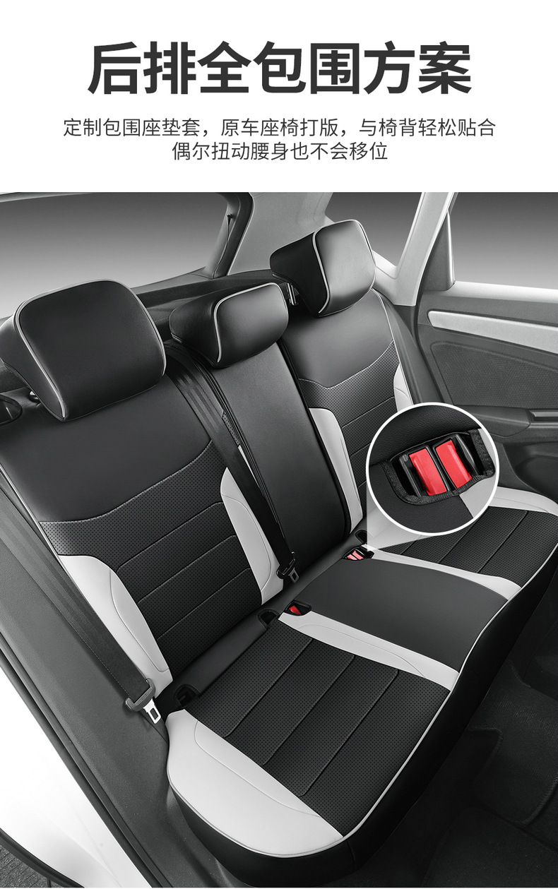2020-24 Jetta vs7 special seat cover fully enclosed car seat cushion cover four seasons universal leather seat cover