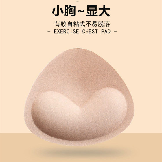 Invisible Thickened Triangle Chest Peach-shaped Women's Push-up Self-adhesive Chest Pad Sponge Pad Swimwear Underwear Insert