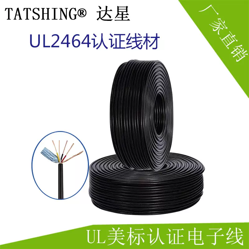 厂家供应UL2464电子线 18~26AWG屏蔽线多芯裸铜环保pvc护套电源线