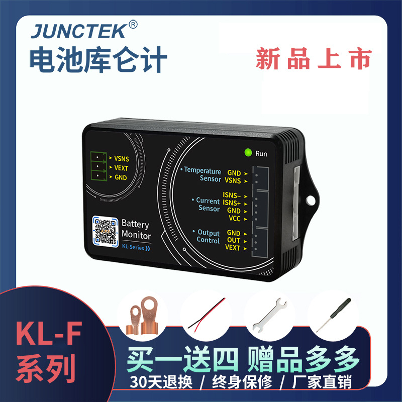 电动车 电压电流表 KL-F蓝牙版 库仑计 电池电量表 容量测试仪