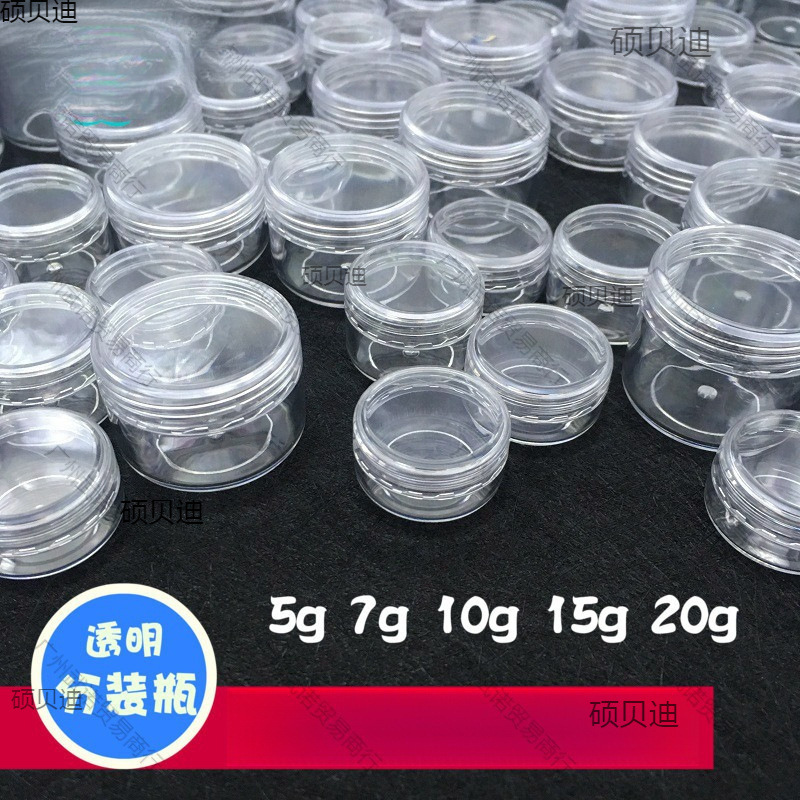 小塑料瓶带盖透明试用装面霜分装瓶迷你药膏盒子膏霜美甲空瓶圆盒