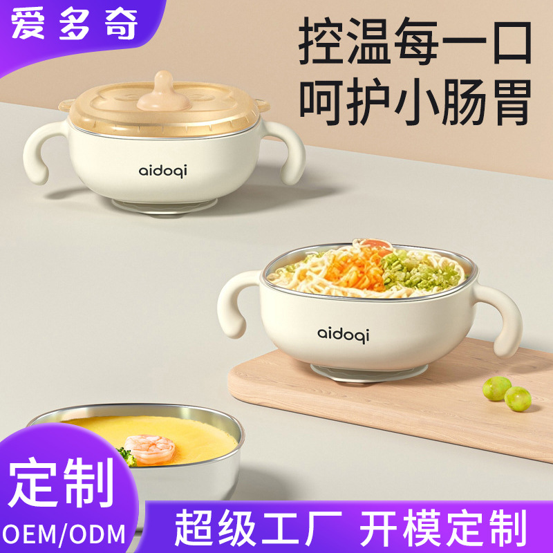 Aidoqi Baby Food Bowl Baby Special Anti-fall Anti-scalding Children's Food Bowl 316 Stainless Steel Tableware 400ML
