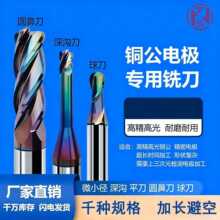 铜公专用小径刀高精度镜面涂层钨钢立铣刀加长铝铜电极高光高耐磨