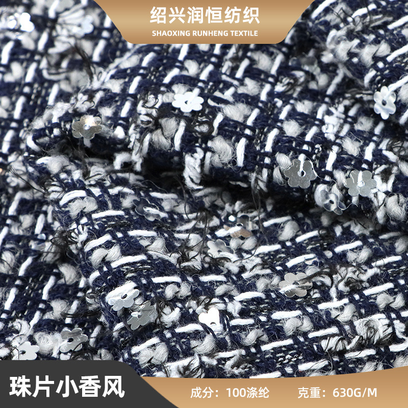 梅花珠片编织小香风 黑白箱包粗纺面料  条纹珠片色织时装面料