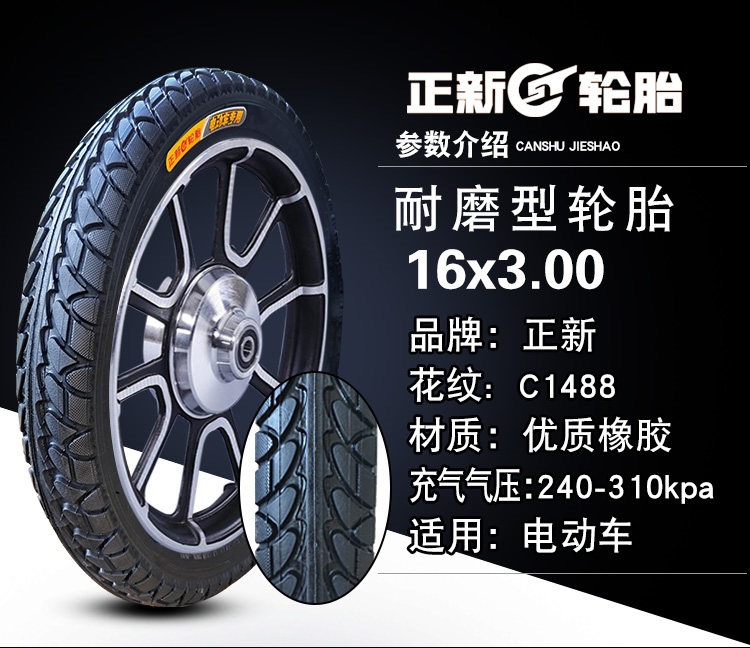 Suitable for other Zhengxin electric vehicle tires 4inch other 6/other 8X2. other 25/2.5/3.0/2.50