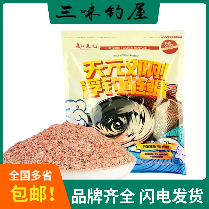 Tianyuan bait Deng Gang floating fishing silver carp bait a pack of fat head silver carp 450g 26 bags/piece