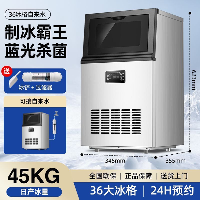 業務用製氷機、ミルクティーショップ、大型角氷一体型機、水道水、樽詰め水、多目的バー、鍋レストラン|undefined
