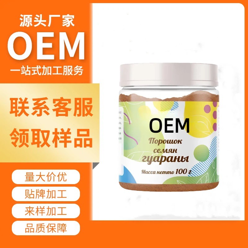 MacaPowder玛卡粉固体冲饮种子粉膳食补充剂跨境工厂加工定制